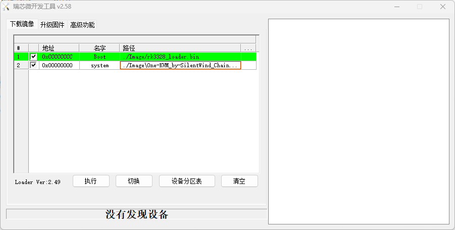 整合包线刷
