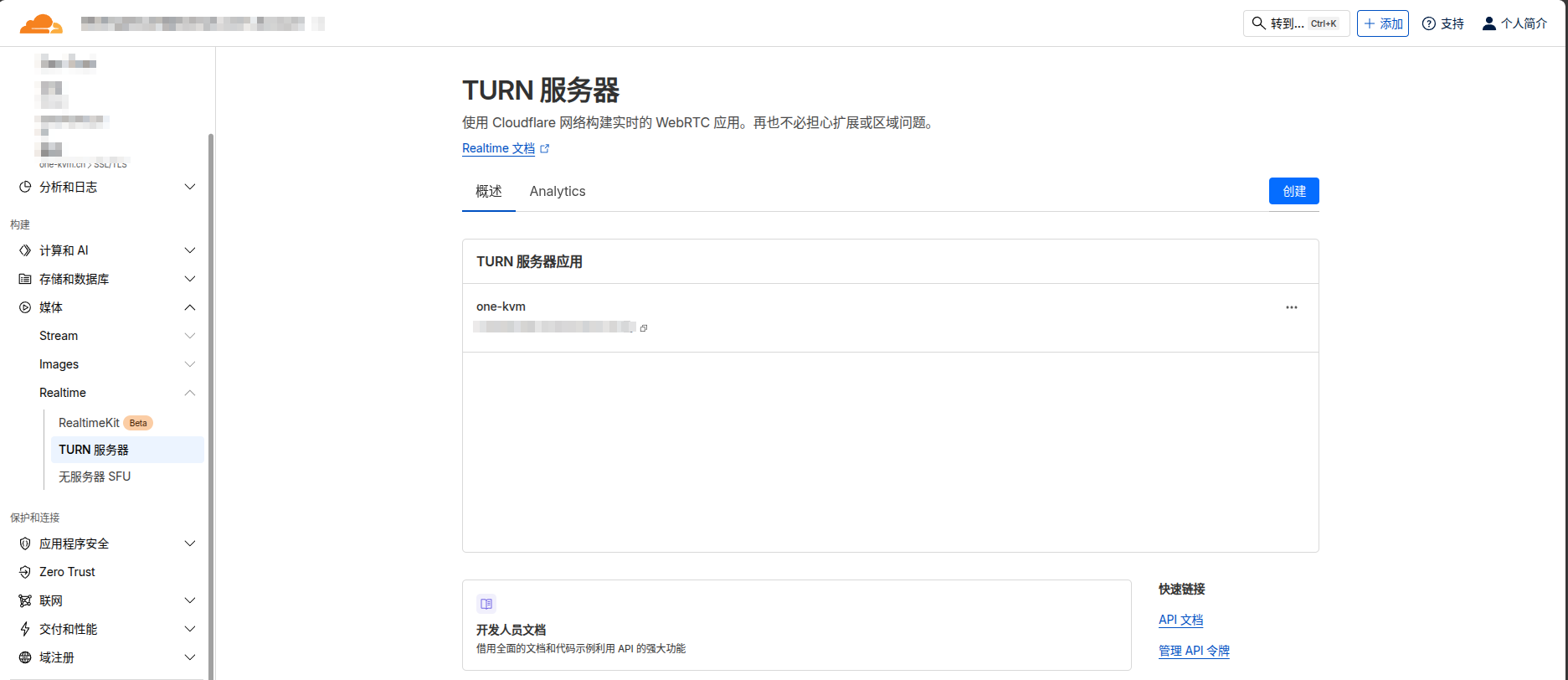Cloudflare STUN/TURN